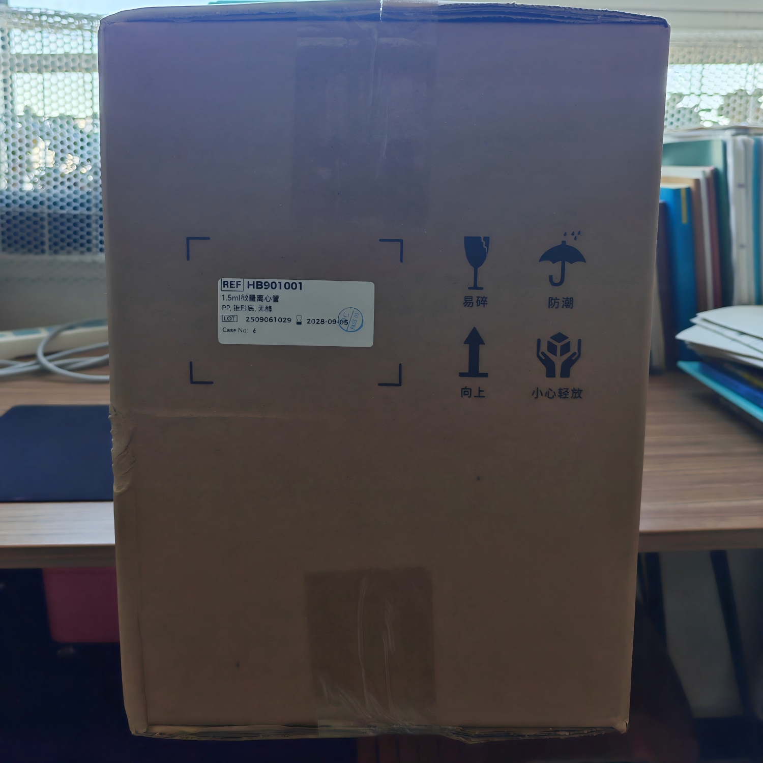 1.5ml微量离心管